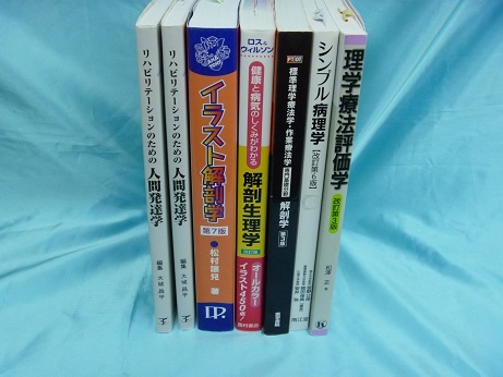 解剖学 病理学系テキスト7冊 神奈川県横浜市神奈川区 医療書 医学書の買取専門店 あさゆう堂 10点以上で無料宅配買取