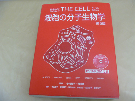 the cell 細胞の分子生物学